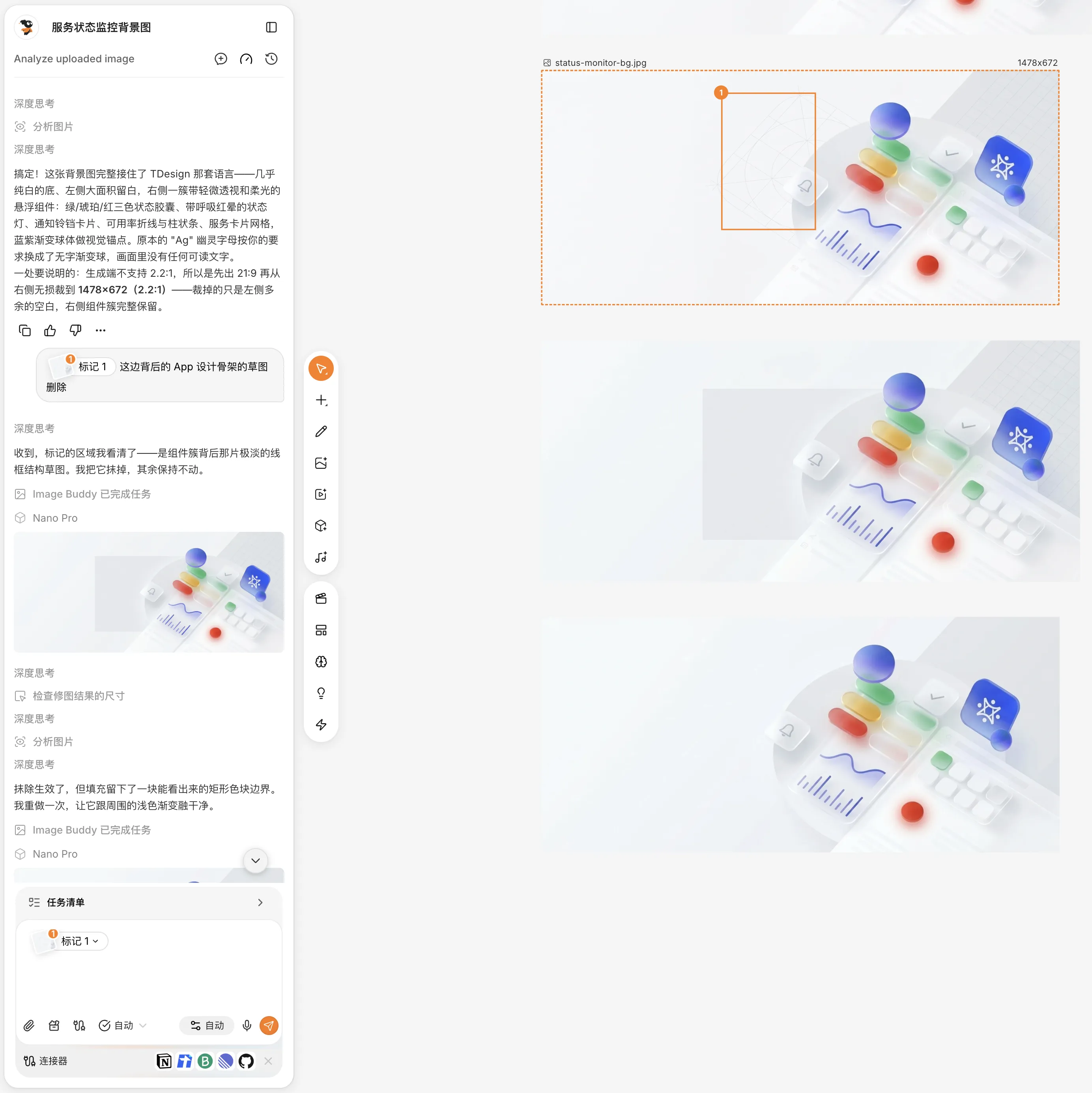 StatusHub 登录页视觉稿