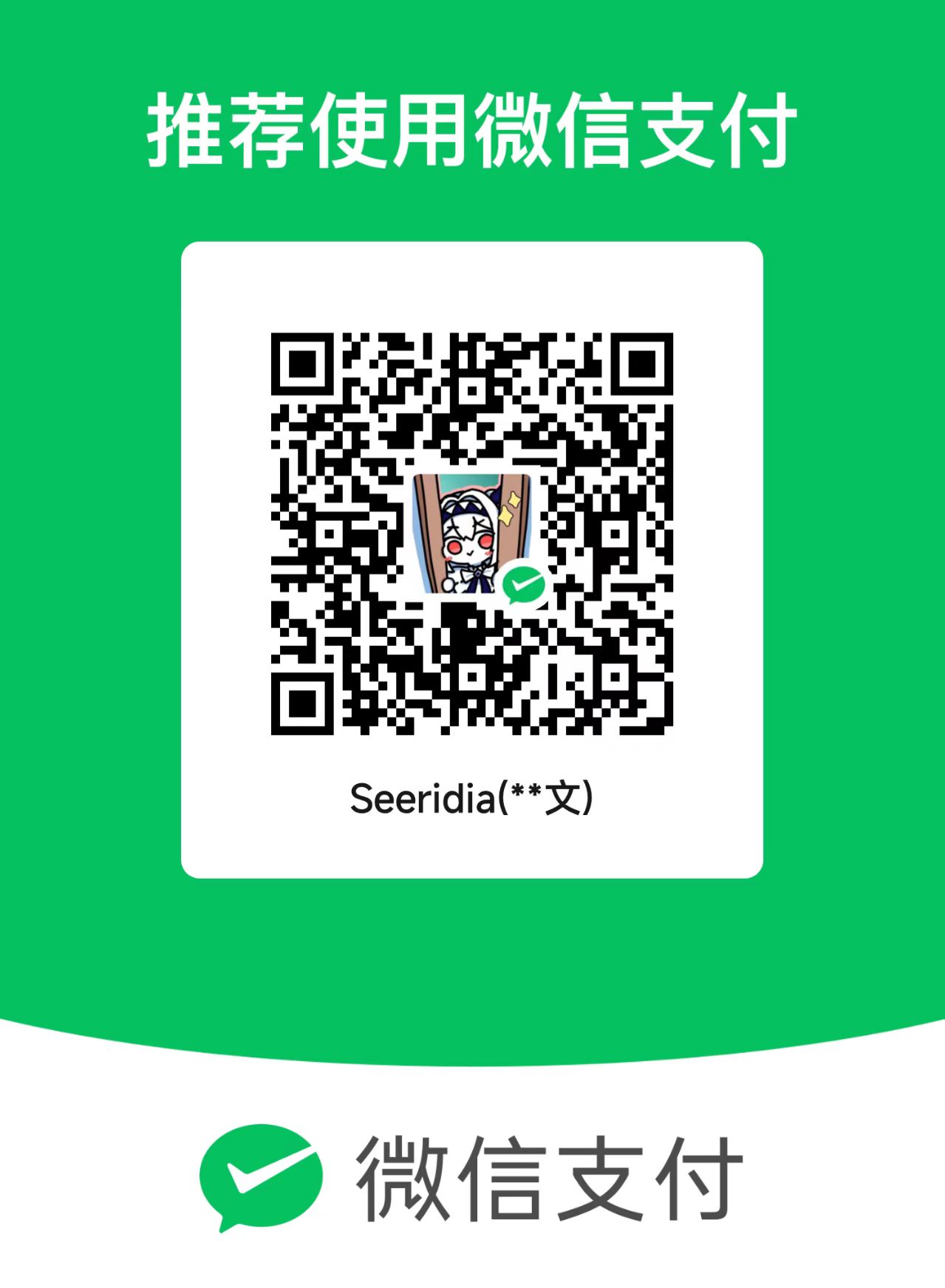 WeChat